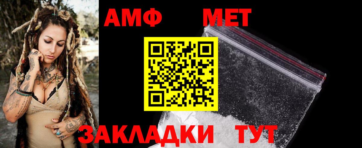 АМФ  Амфетамин Розовый  Вход с VPN  Когалым 