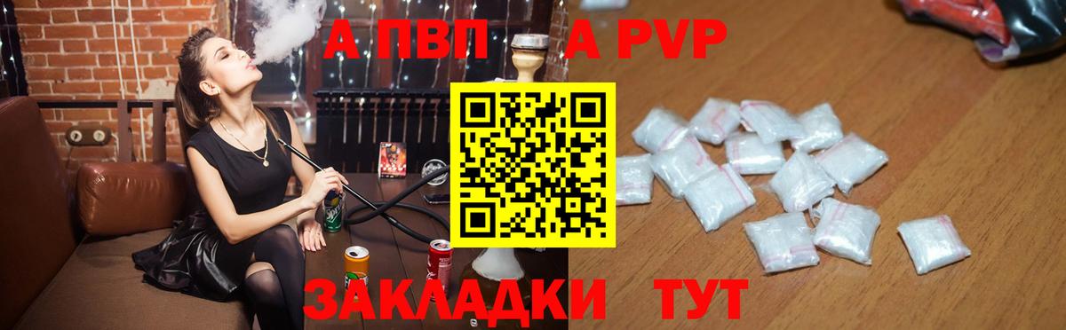APVP крисы CK Когалым