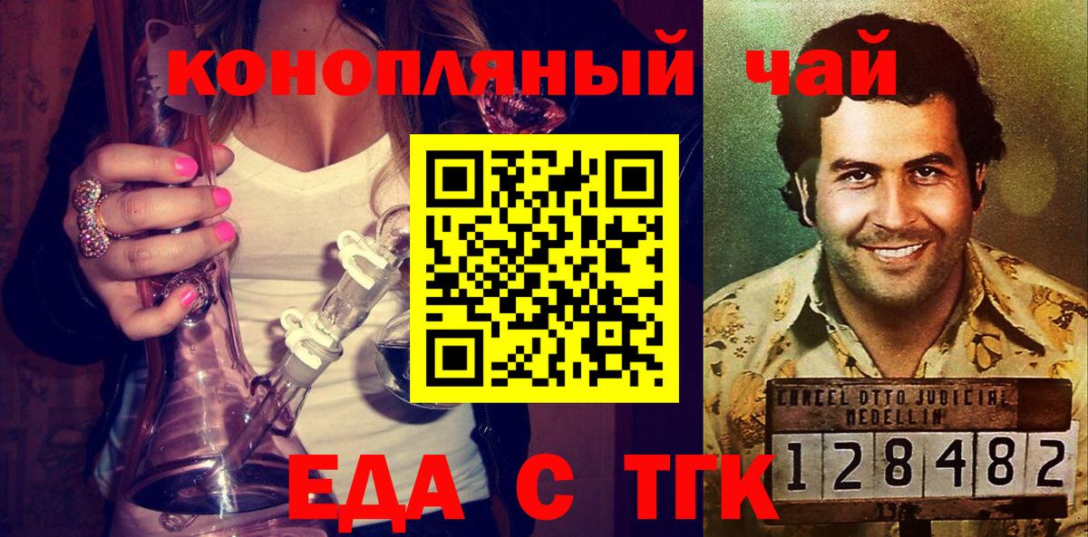 Cannafood конопля  Вход с VPN  Когалым 