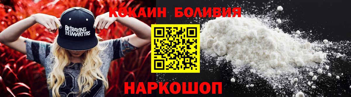 Когалым  COCAIN Боливия  Вход с VPN  Кокаин 98% 