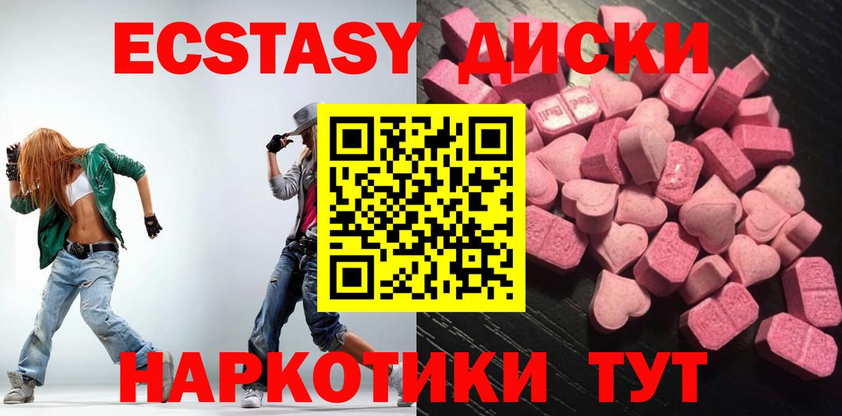 наркотики  Ecstasy  Когалым  Вход с VPN  Ecstasy Cube 