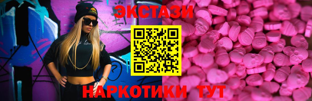 ЭКСТАЗИ mix Когалым