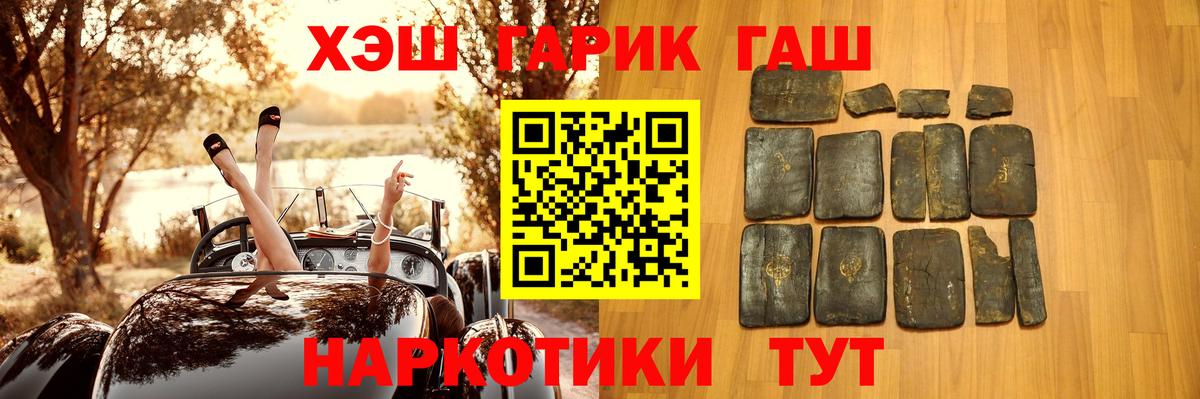 Когалым  Гашиш  Гашиш Ice-O-Lator  Вход с VPN  ГАШИШ гашик 