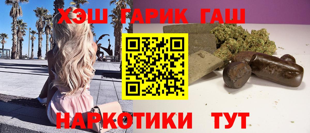 ГАШ Premium Когалым