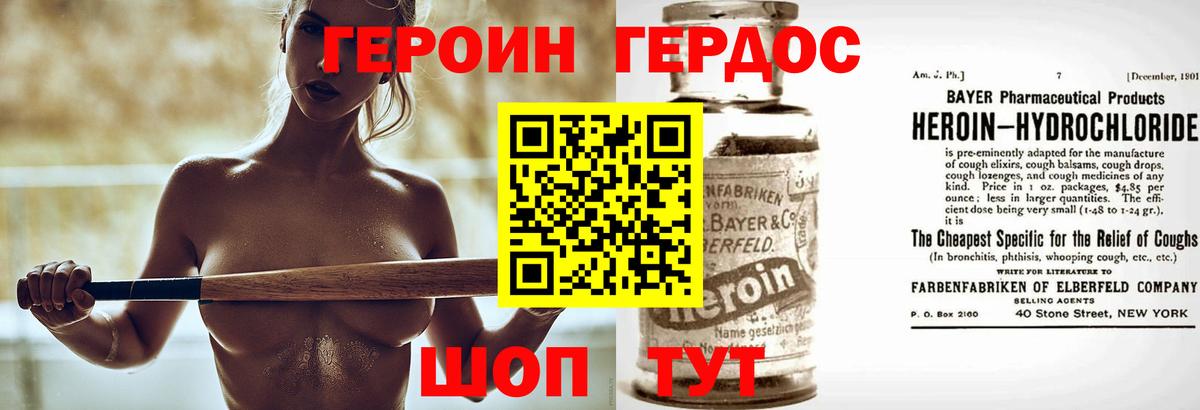 Героин хмурый  Вход с VPN  Когалым 