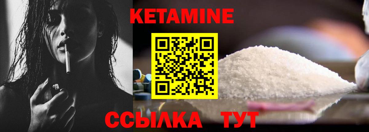 гидра сайт  Кетамин VHQ  Когалым  Вход с VPN  Кетамин VHQ 