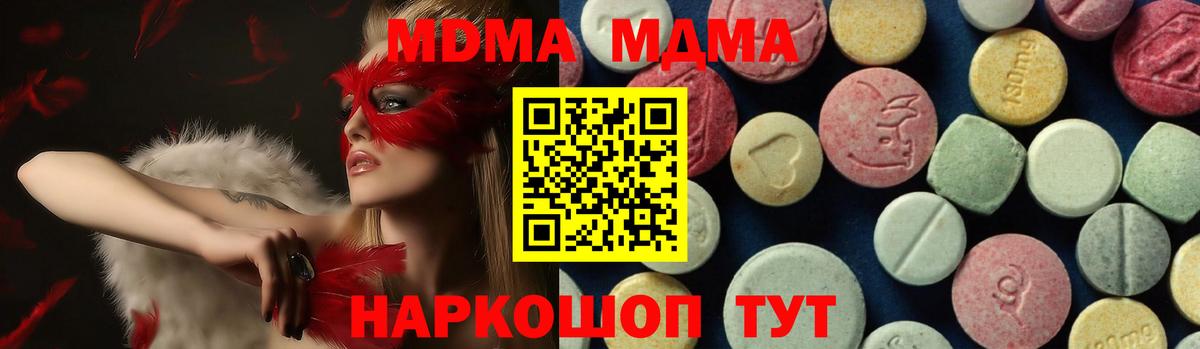 Когалым  МДМА  Вход с VPN  MDMA crystal  МДМА VHQ 
