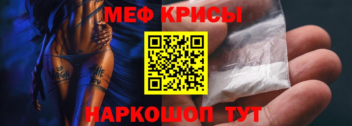 МЯУ-МЯУ кристаллы  Вход с VPN  Мефедрон  Когалым  МЕФ мука 