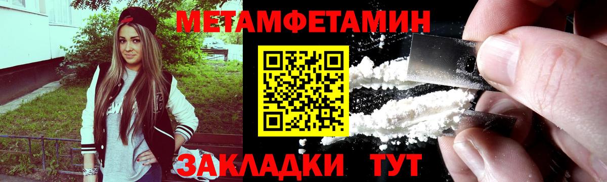 Когалым  Метамфетамин  Вход с VPN  Первитин кристалл 