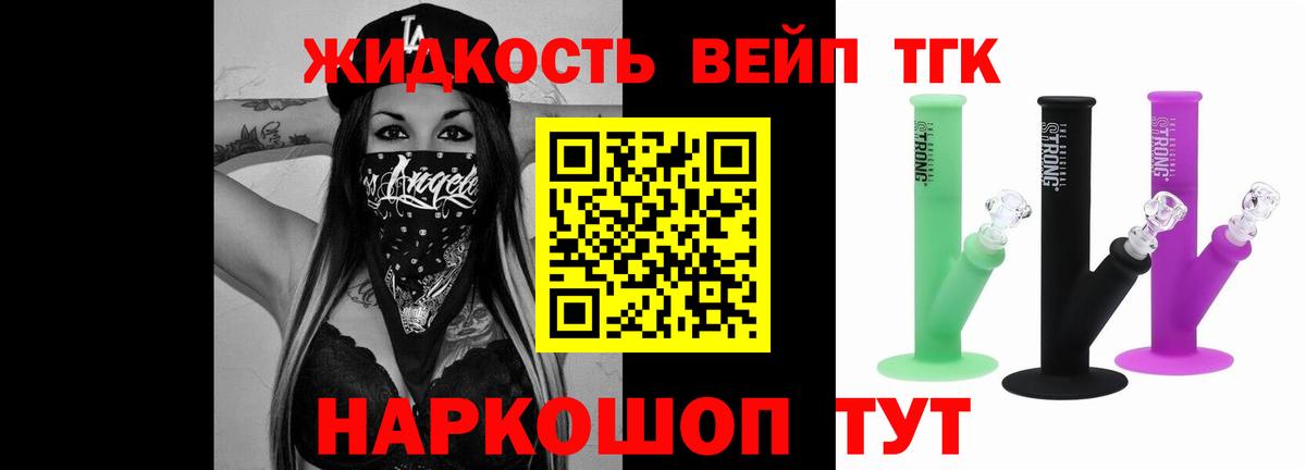 Дистиллят ТГК вейп с тгк  Вход с VPN  Когалым 